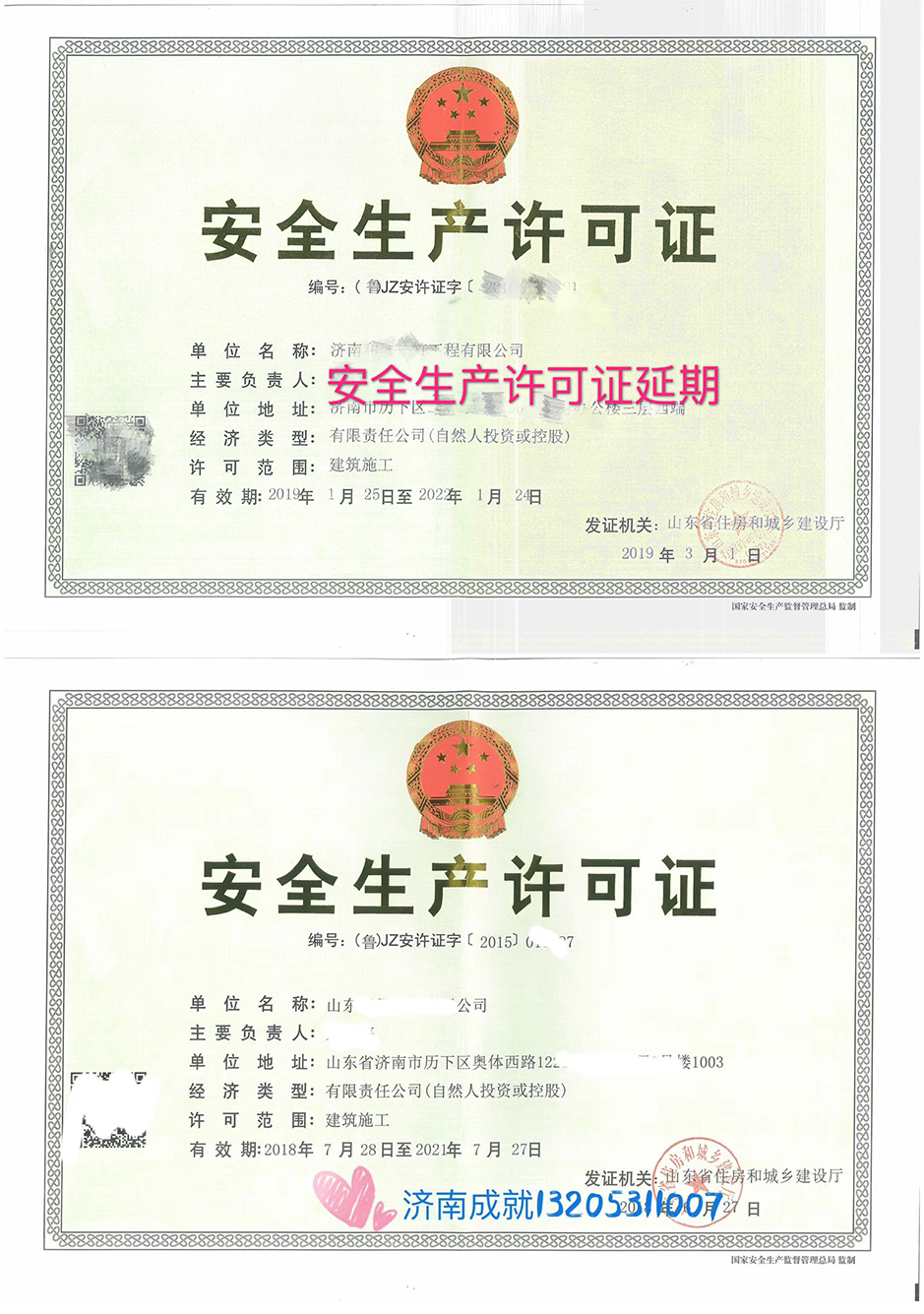 關(guān)于2019年第57批建筑施工企業(yè)生產(chǎn)許可證（委托審批）