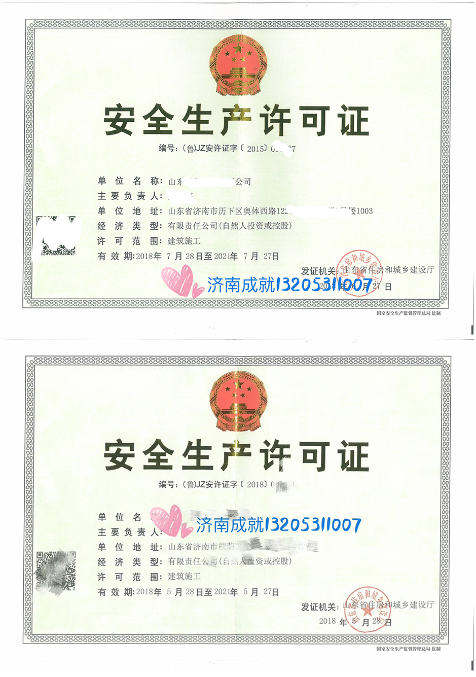 2019年第55批建筑施工企業(yè)生產(chǎn)許可證（委托審批）核準(zhǔn)
