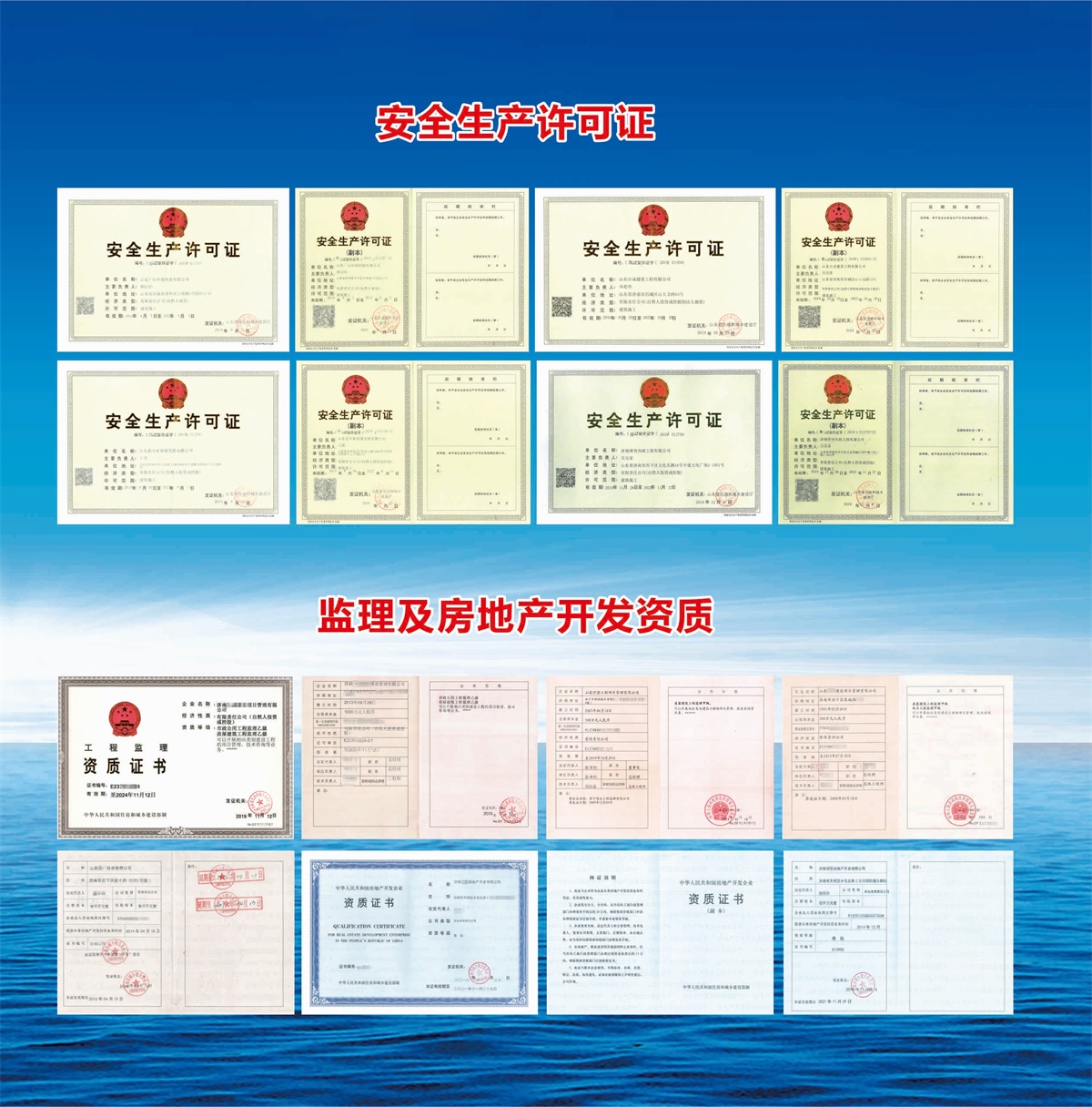 建筑施工資質(zhì)辦理有哪些常見問題？