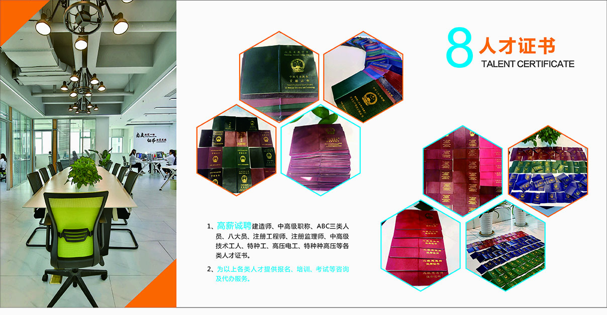 建筑資質(zhì)升級(jí)注意事項(xiàng)