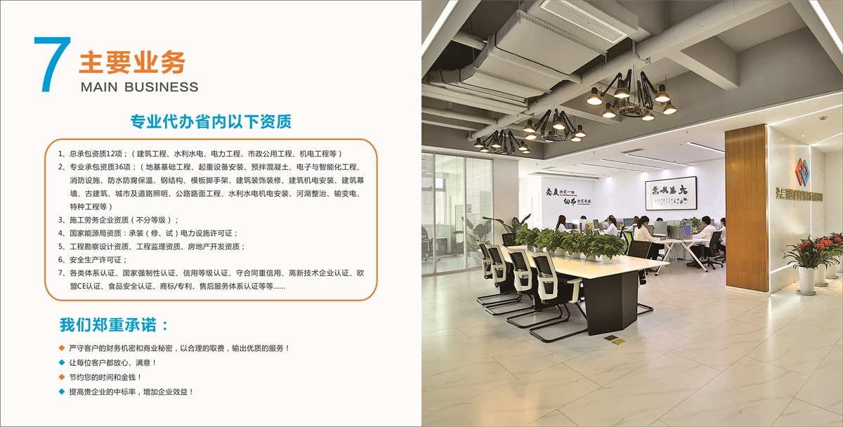建筑企業(yè)不懂這樣運(yùn)用建筑資質(zhì)就可惜了