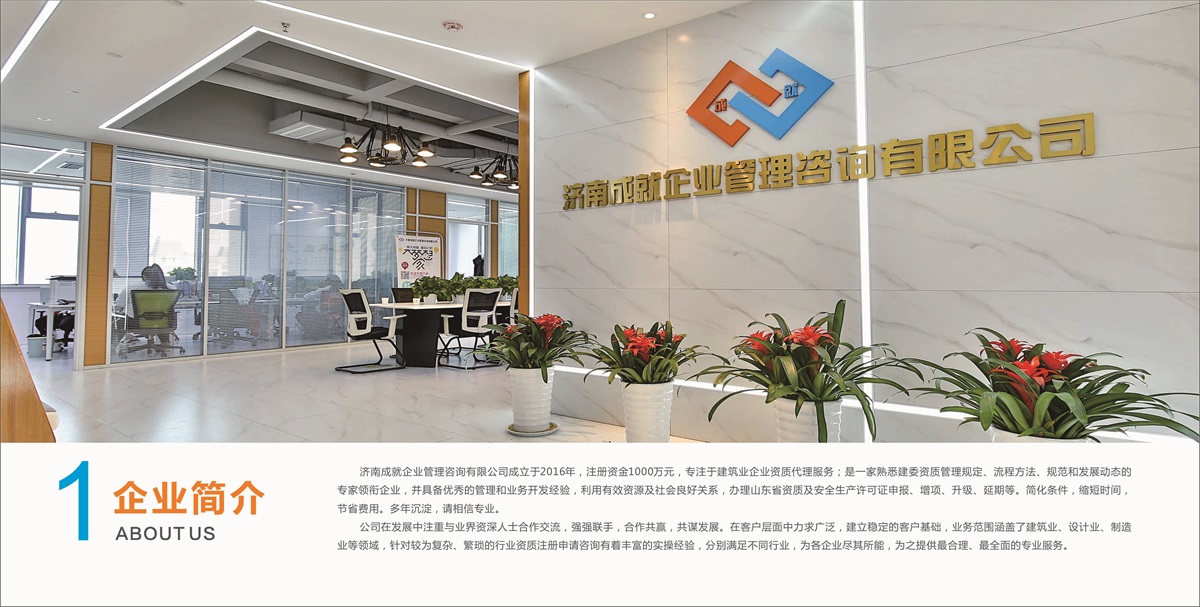 建筑資質(zhì)轉(zhuǎn)讓和新辦選擇哪個(gè)更好？